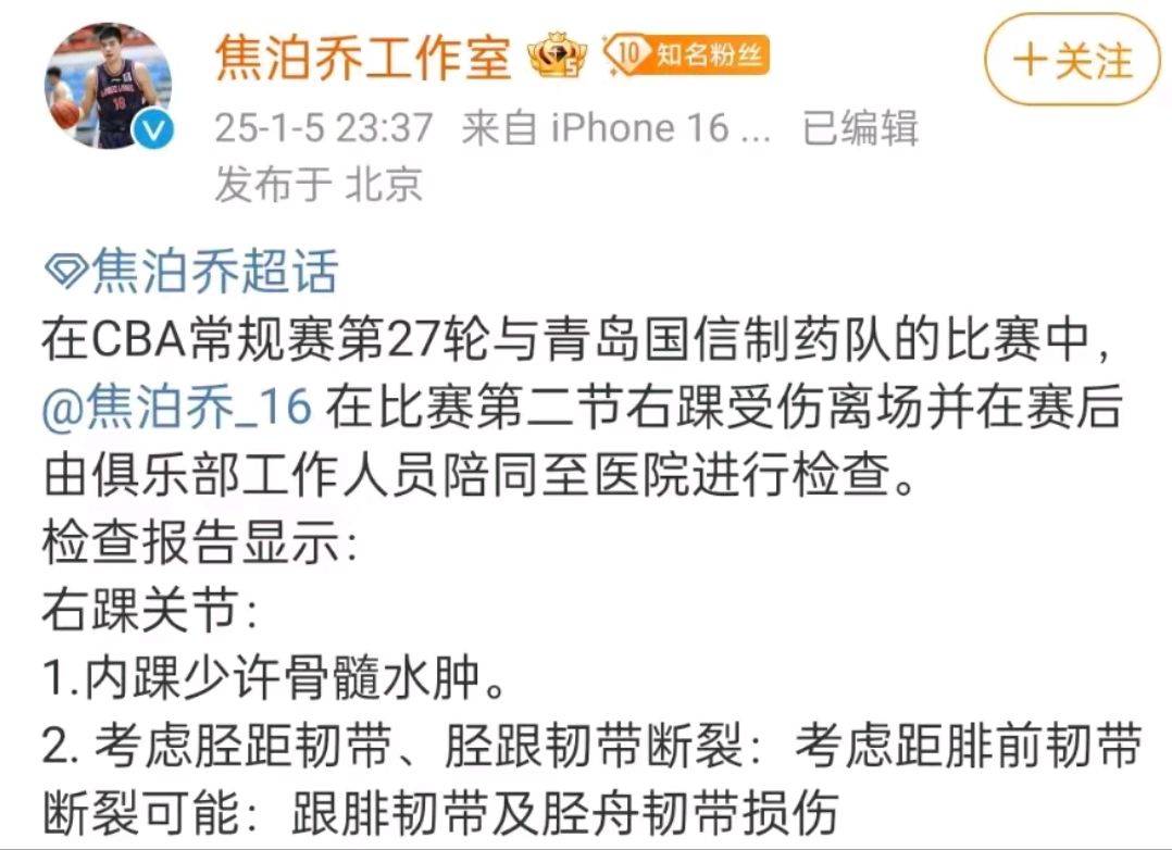 改写：运动员受伤，引发担忧
